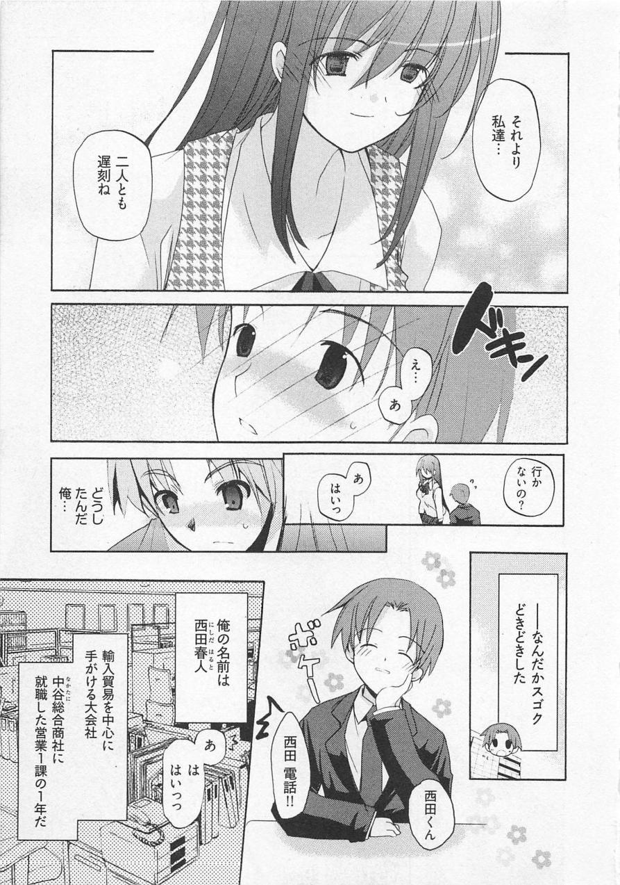 Dance Ichigo no Hanayome Big Dildo - Page 12