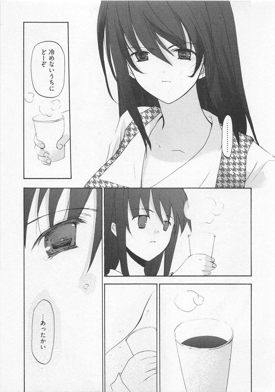 Ichigo no Hanayome 15