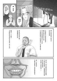 Comicunivers Netorareta Hime Kihei Fate Stay Night Anime 4