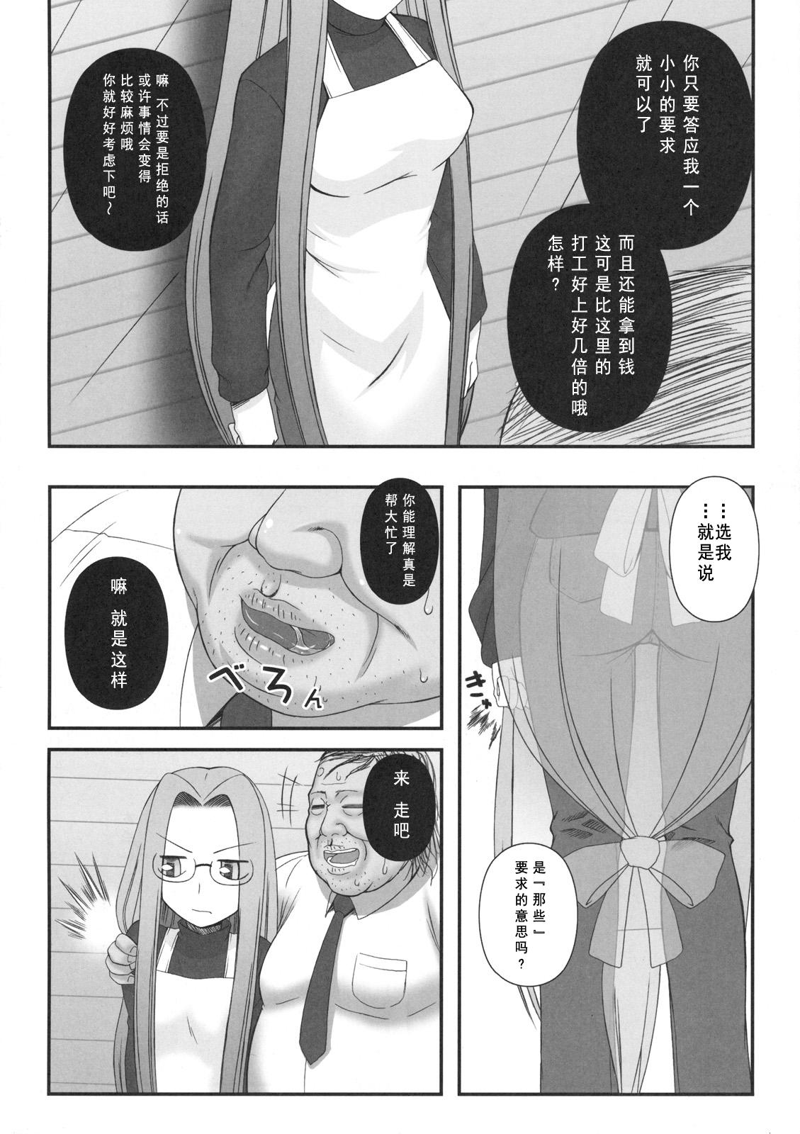 Foot Netorareta Hime Kihei - Fate stay night Amature Sex - Page 6