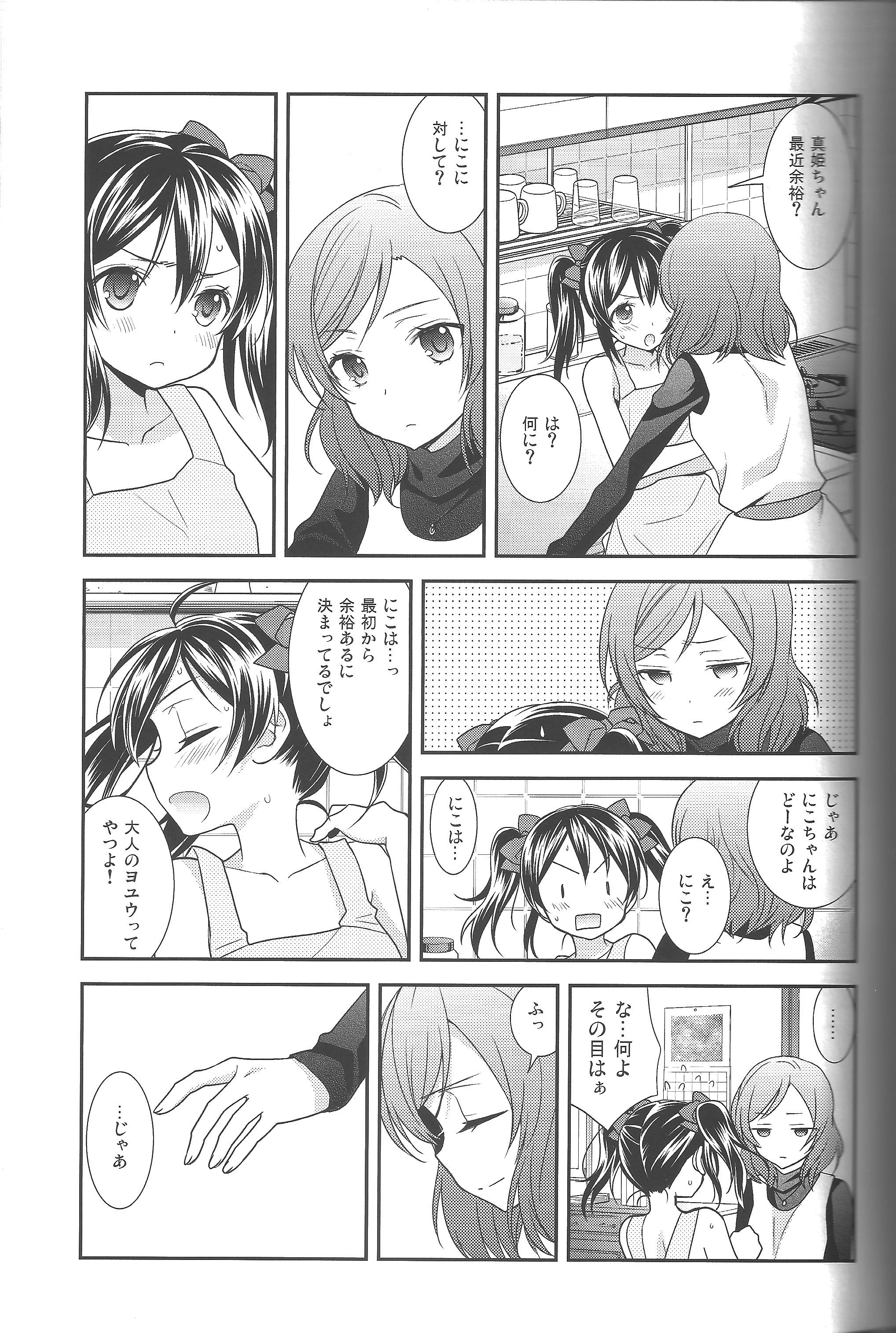 Dildos NICO&MAKI COLLECTION - Genkan Aketara Nifun de NikoMaki - Love live Vietnam - Page 4