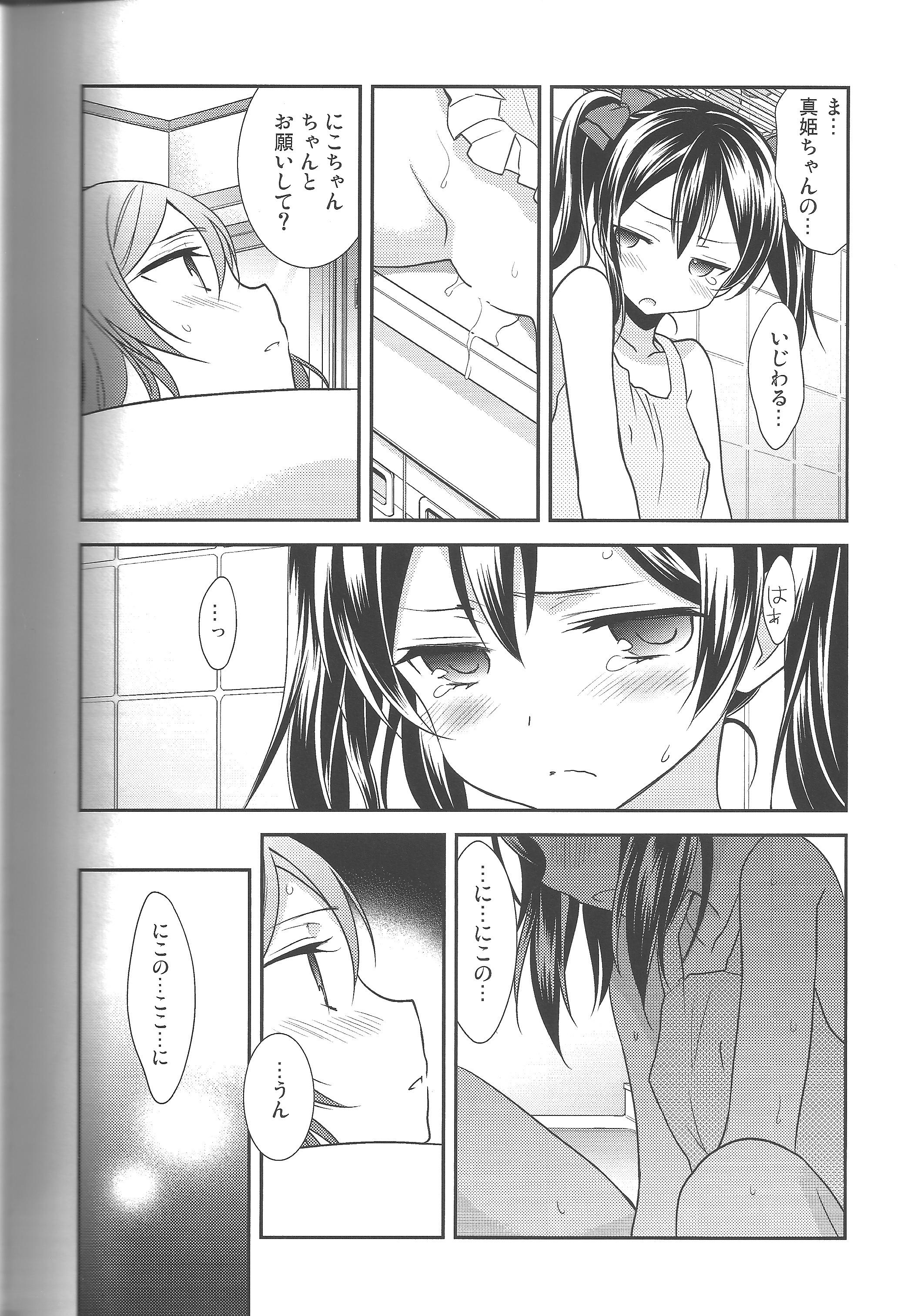 Chilena NICO&MAKI COLLECTION - Genkan Aketara Nifun de NikoMaki - Love live Fucking - Page 9