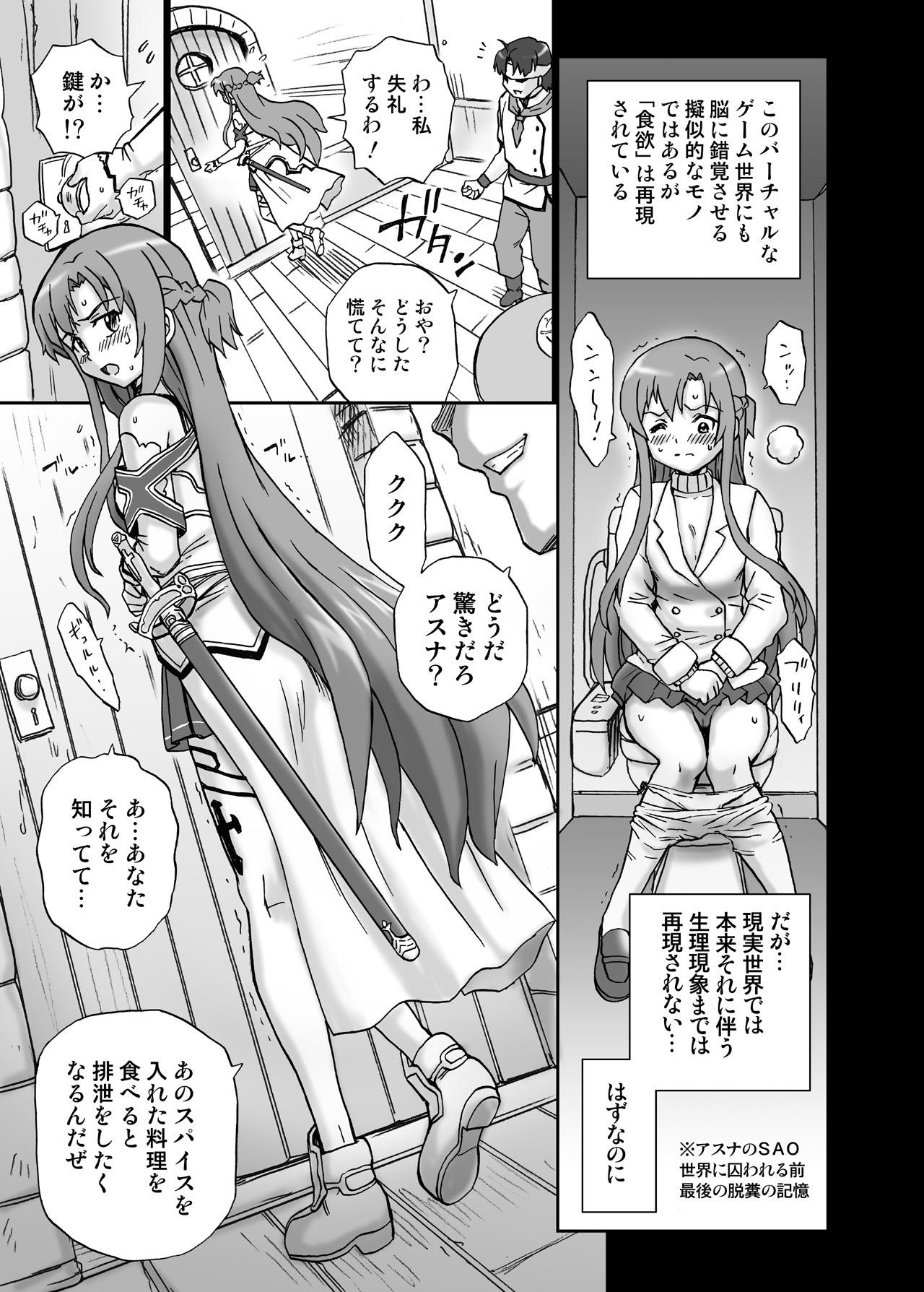 Bush TAIL-MAN ASUNA BOOK - Sword art online Hot Wife - Page 6