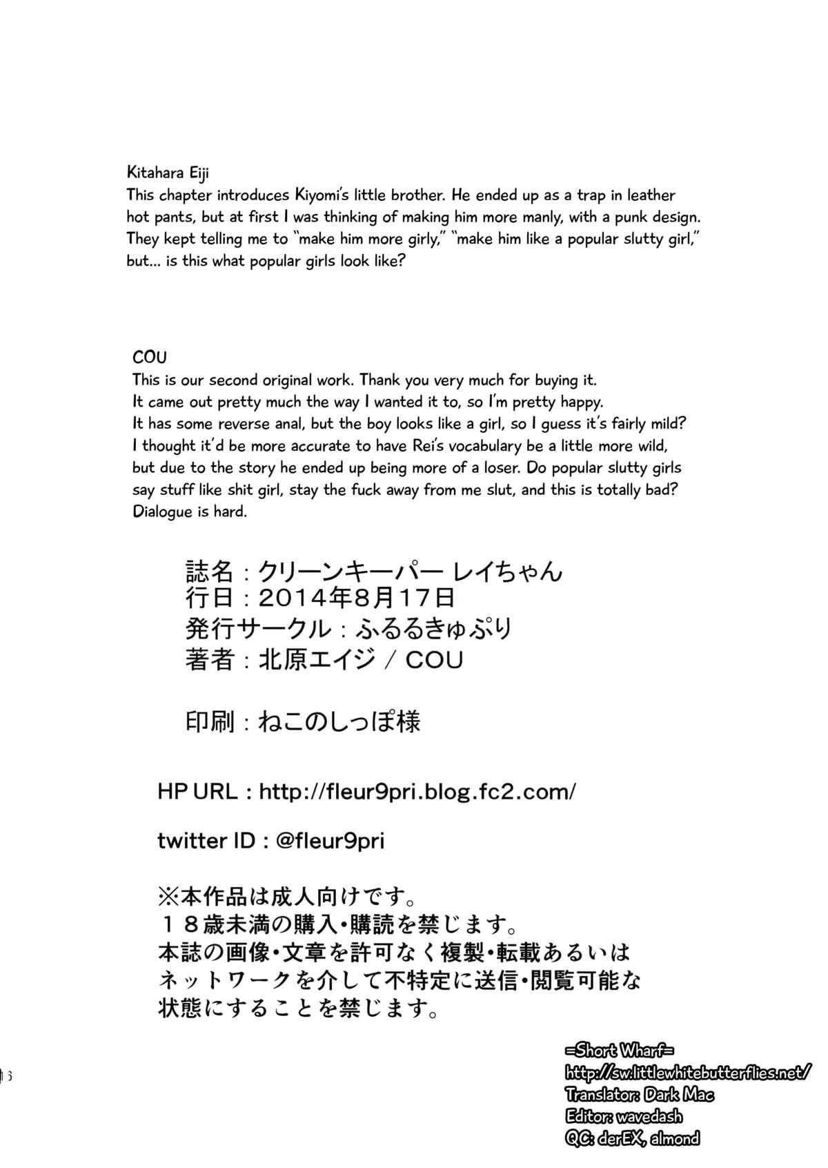 Pierced Clean Keeper Rei-chan Infiel - Page 17