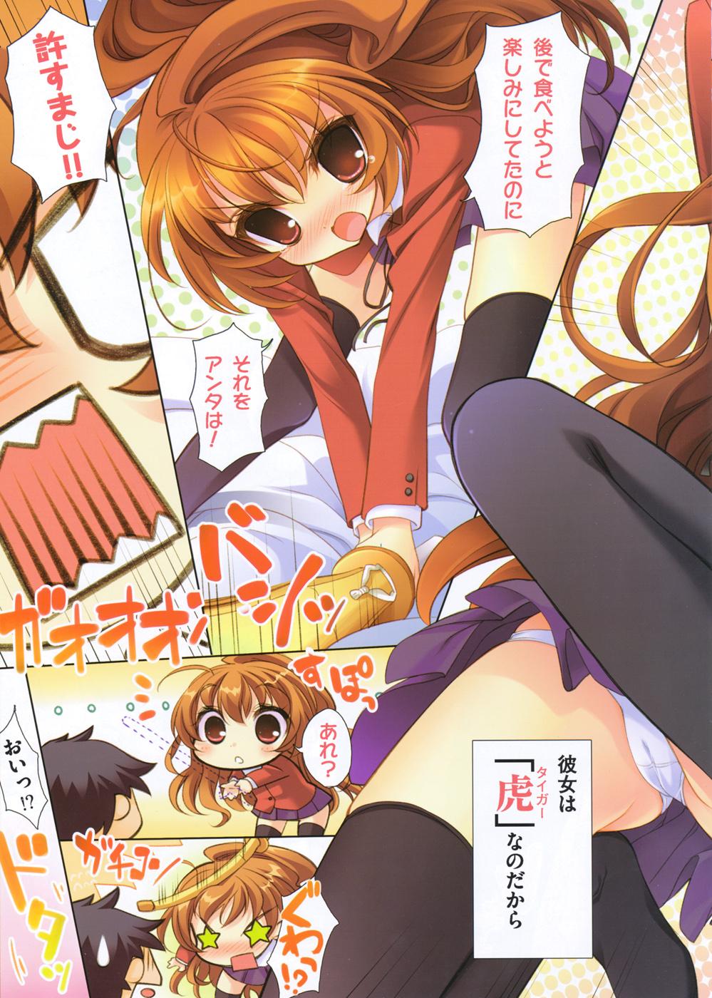 Amateurs Amatou Yon - Toradora Mulher - Picture 2