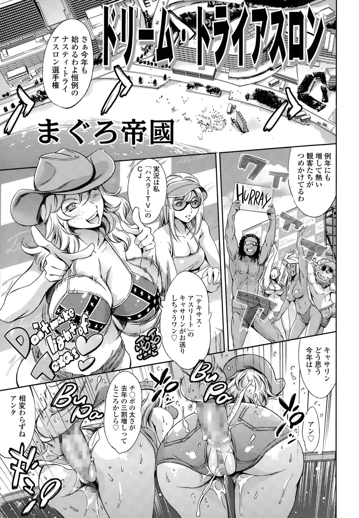 Maledom COMIC Tenma 2015-01 Pigtails - Page 13