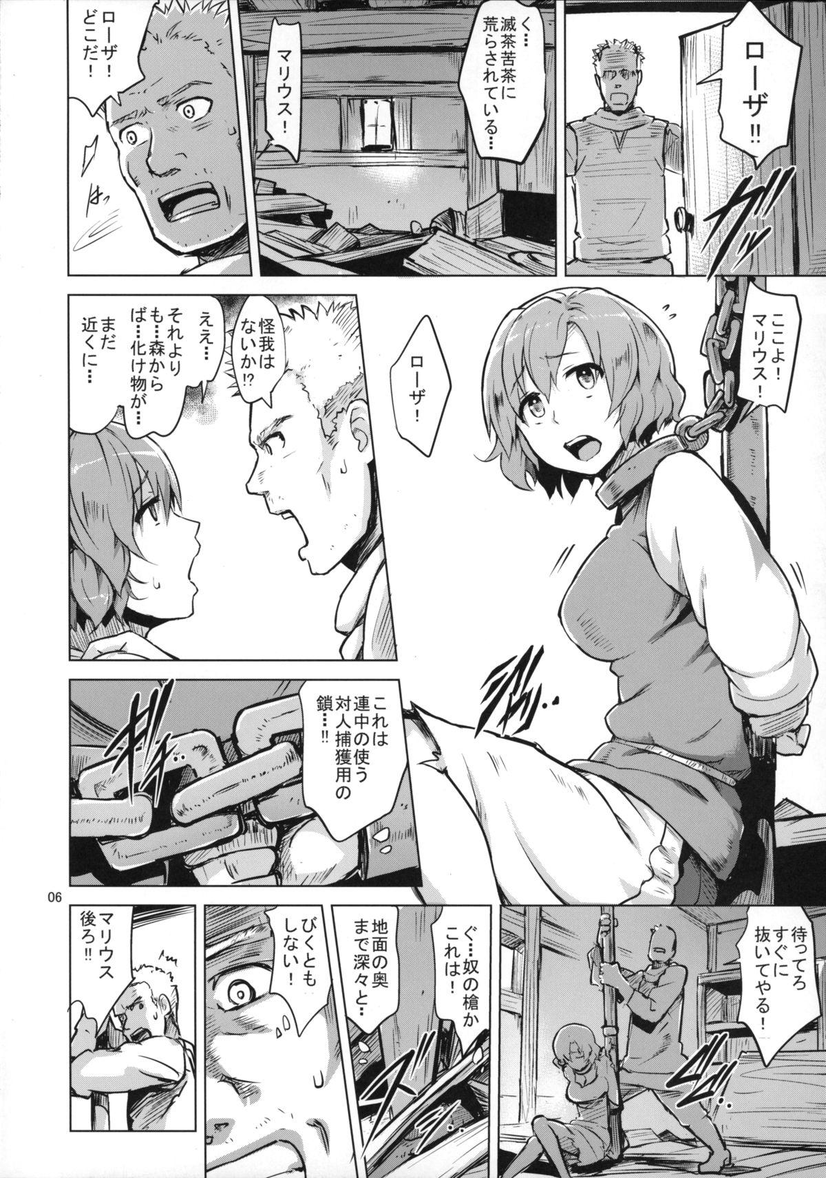 Class Savage Mind Hansyoku no Okite Spreading - Page 7
