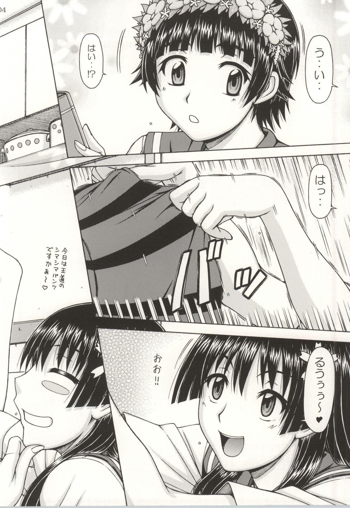 Emo ONE-SEVEN+ Vol.01 - Toaru kagaku no railgun Toaru majutsu no index Plumper - Page 2