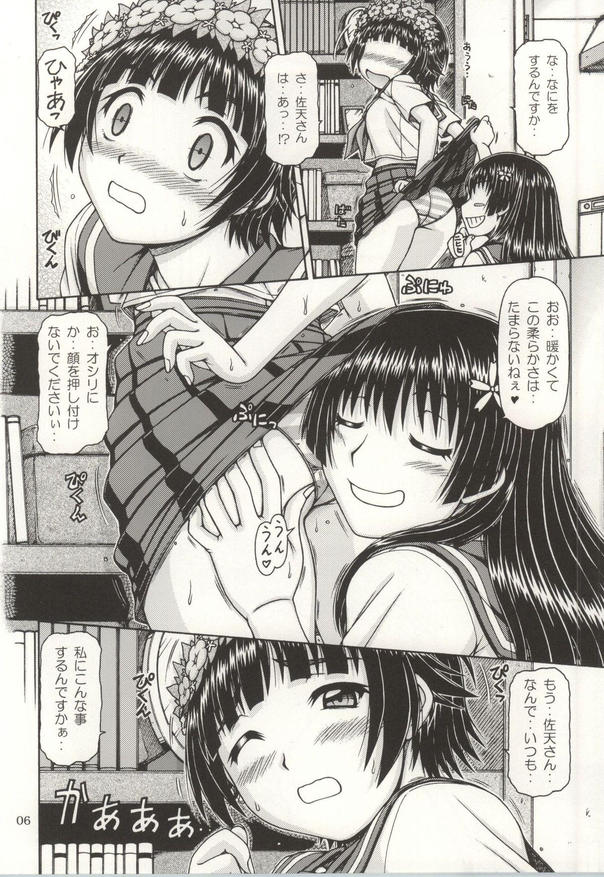 Emo ONE-SEVEN+ Vol.01 - Toaru kagaku no railgun Toaru majutsu no index Plumper - Page 4