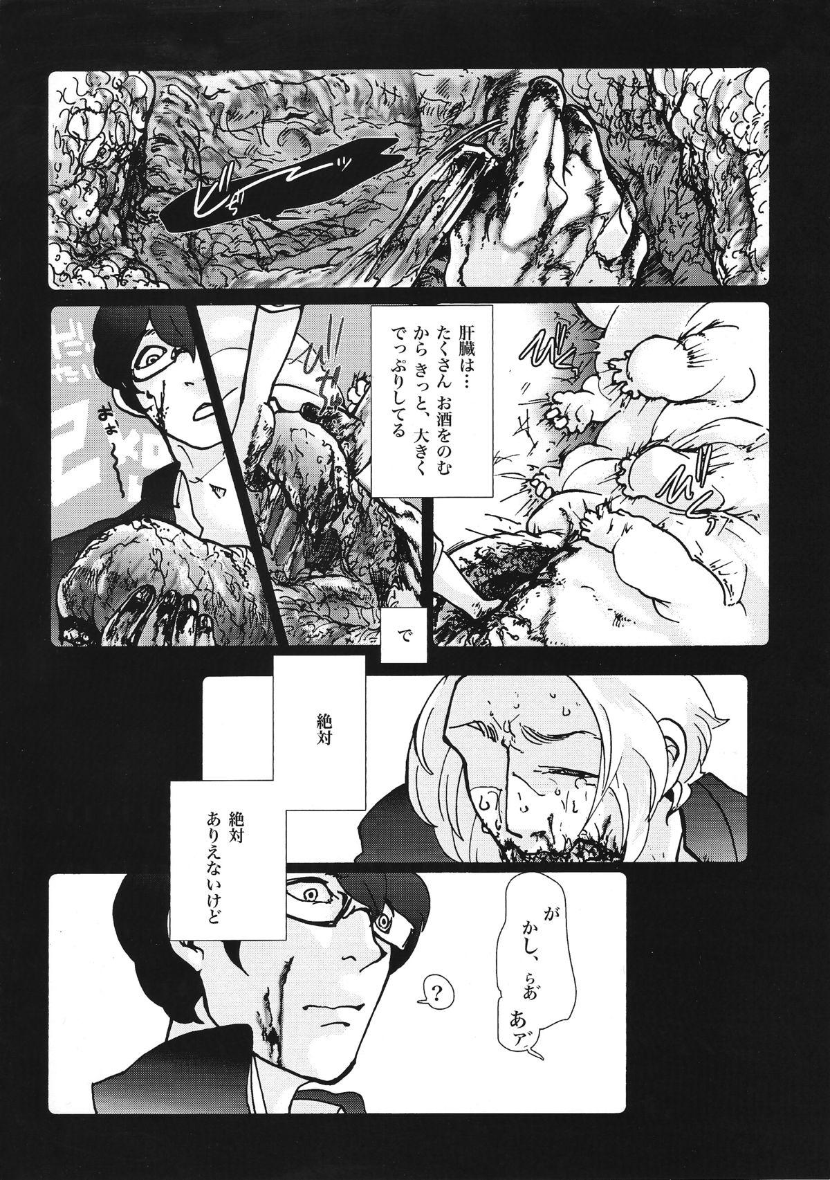 Hot Chicks Fucking Yume no Ninpinin Licking - Page 11