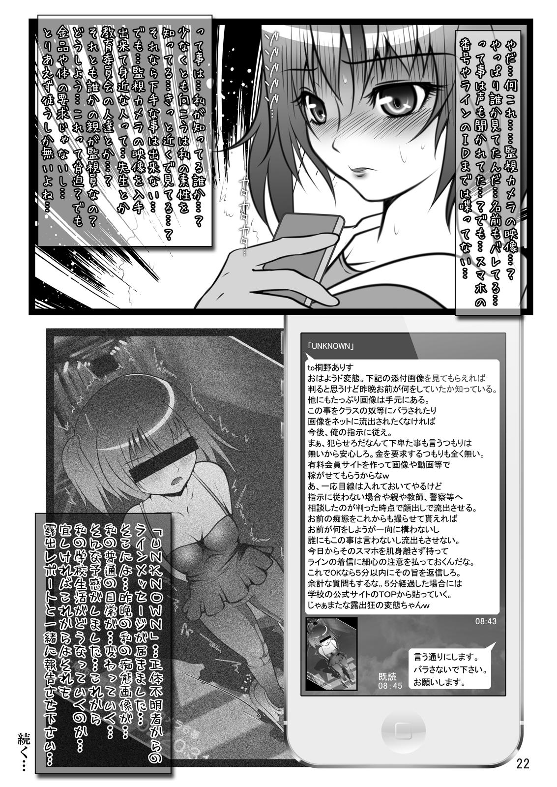 Boy Girl Roshutsu Shoujo Club 7 Negra - Page 21