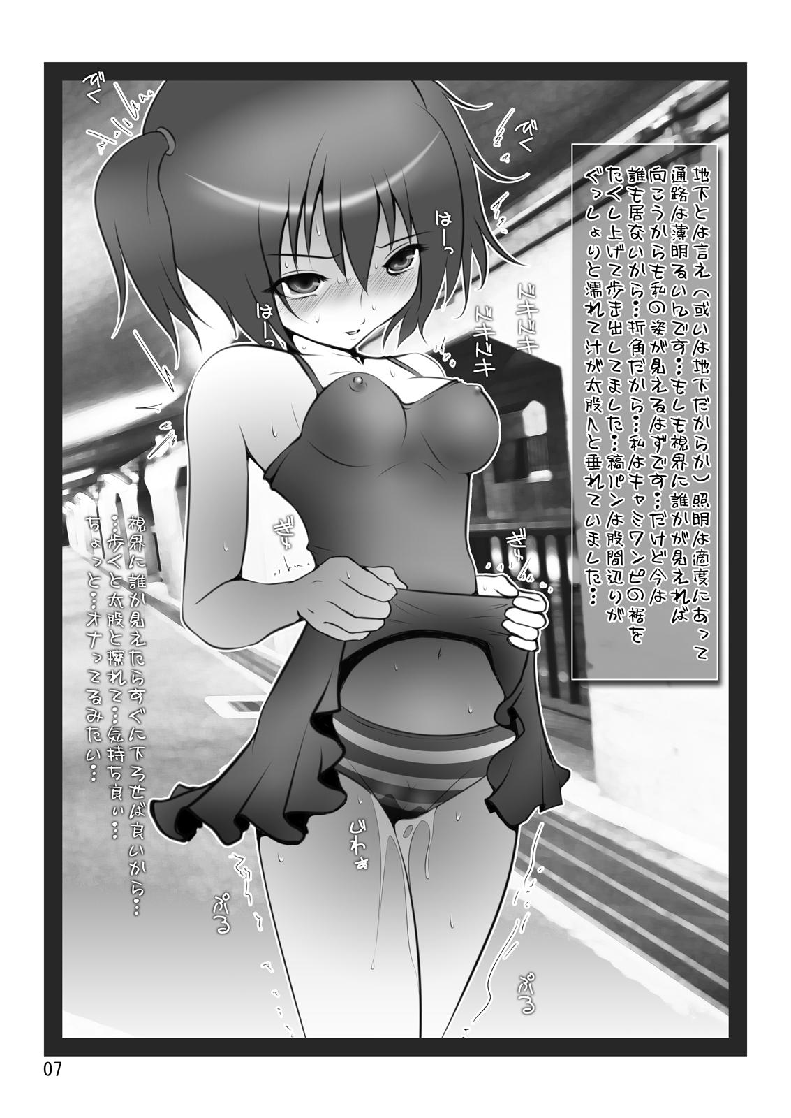 Tiny Roshutsu Shoujo Club 7 Panties - Page 6