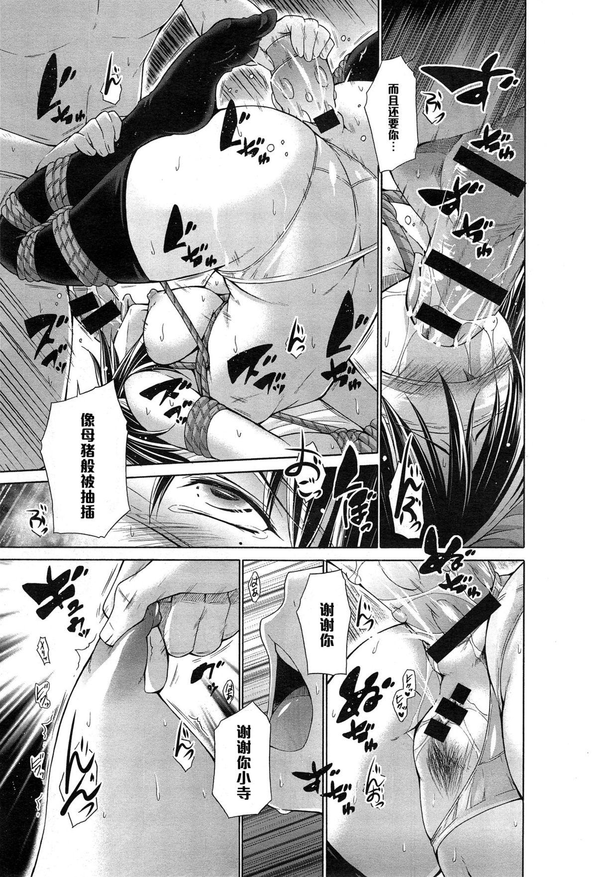 Analfucking Ijimekko to Boku 3 Stepmother - Page 11