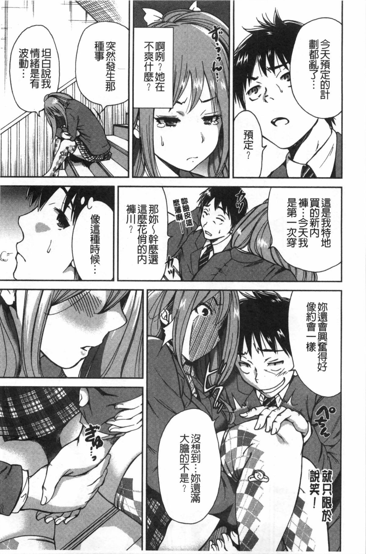 Ex Girlfriend Houkago Futari Bocchi | 放課後兩個人獨處時 Rough Sex - Page 10