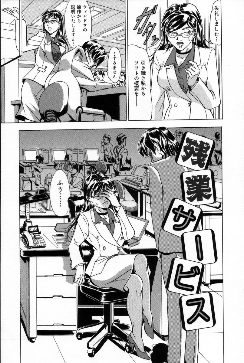 Girlfriends Ane no Himitsu Spy Camera - Page 12