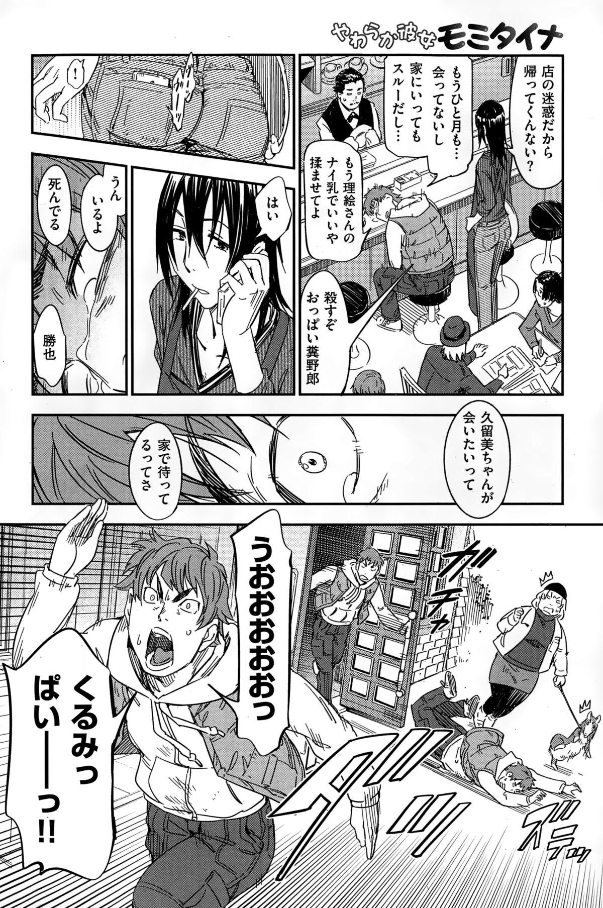 COMIC Hanaman 2015-02 141