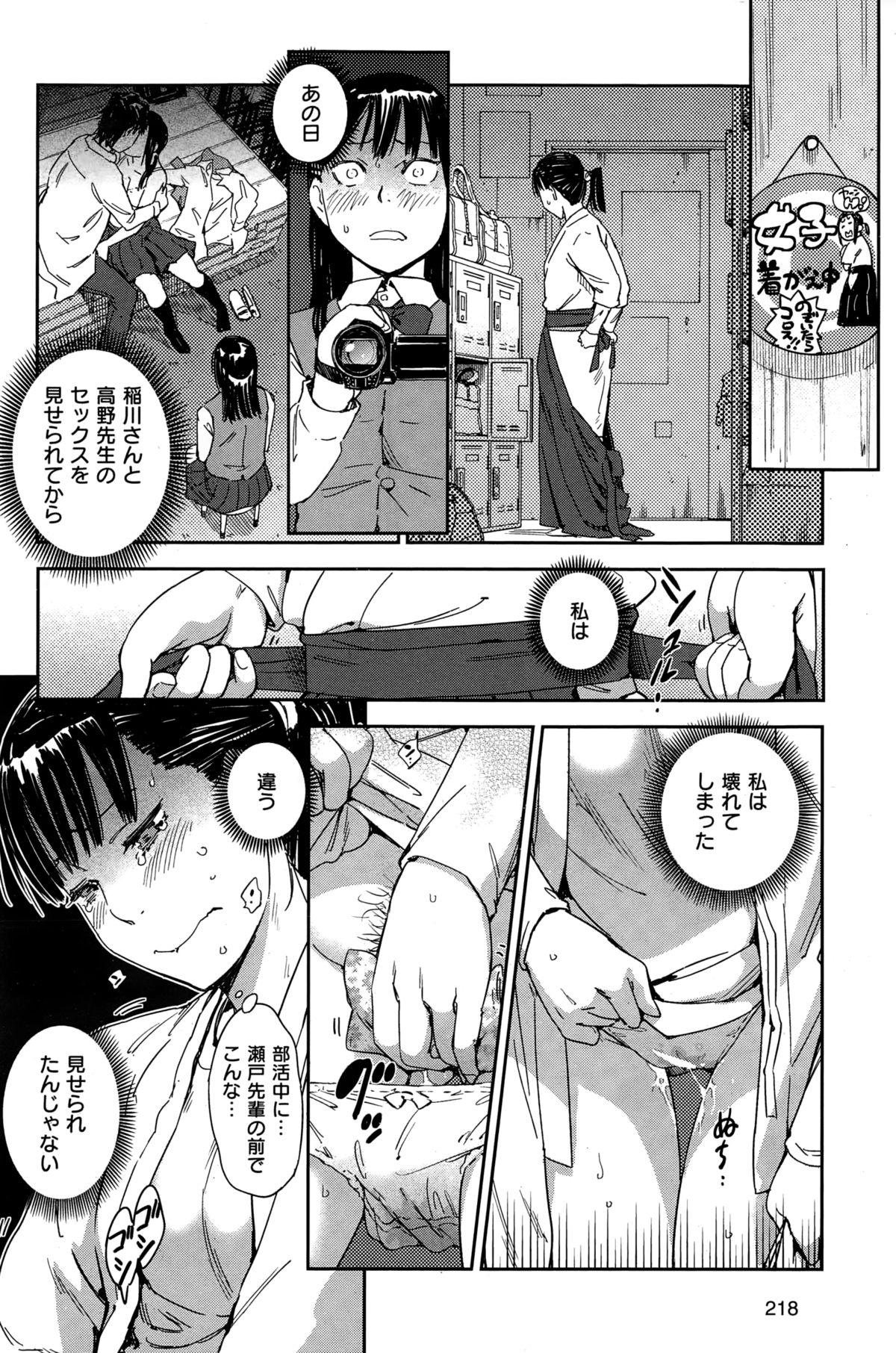 COMIC Hanaman 2015-02 218