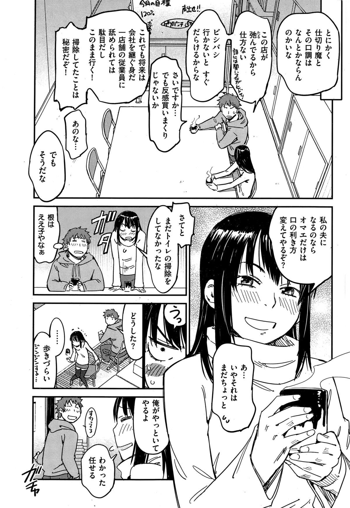 COMIC Hanaman 2015-02 309