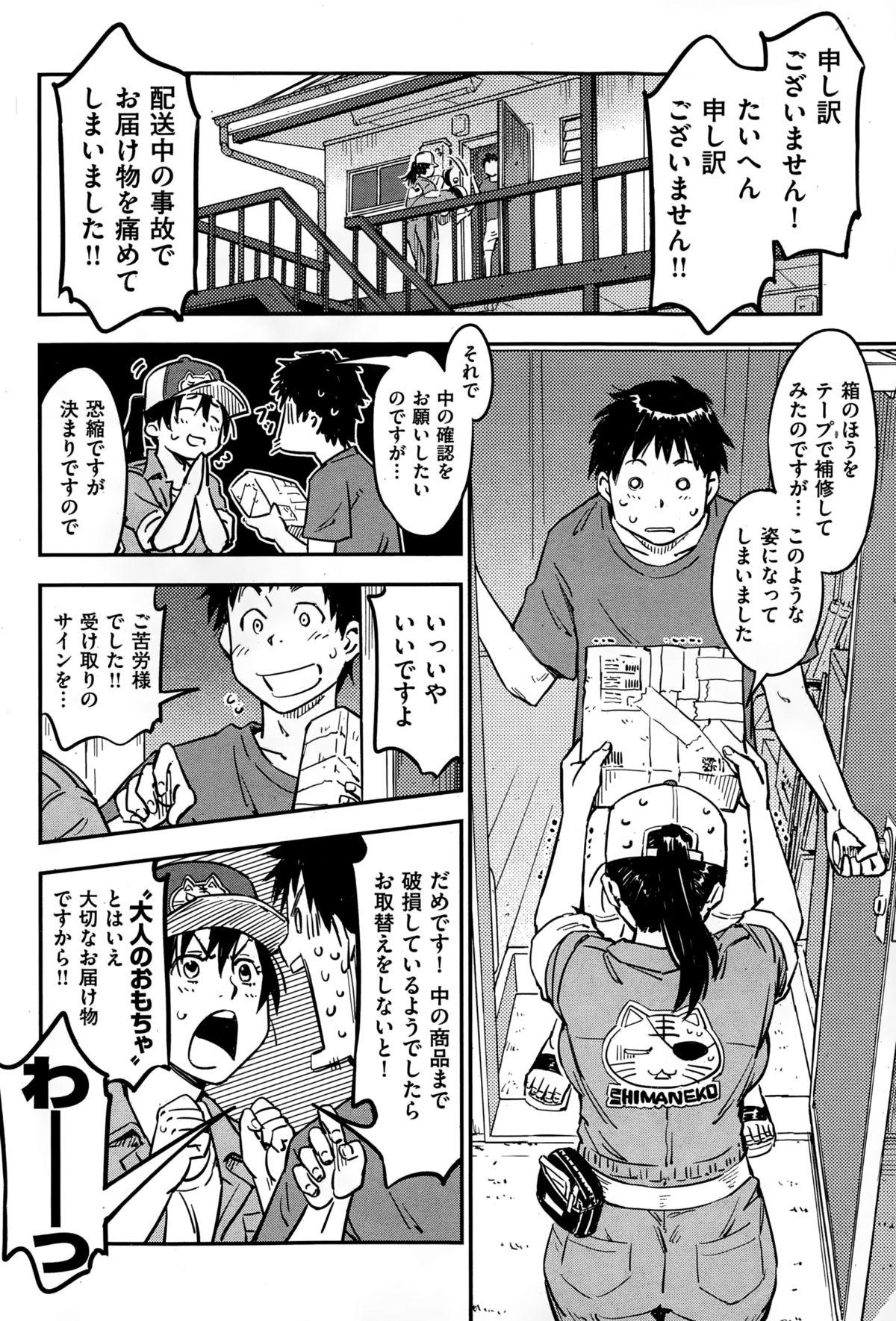 COMIC Hanaman 2015-02 93