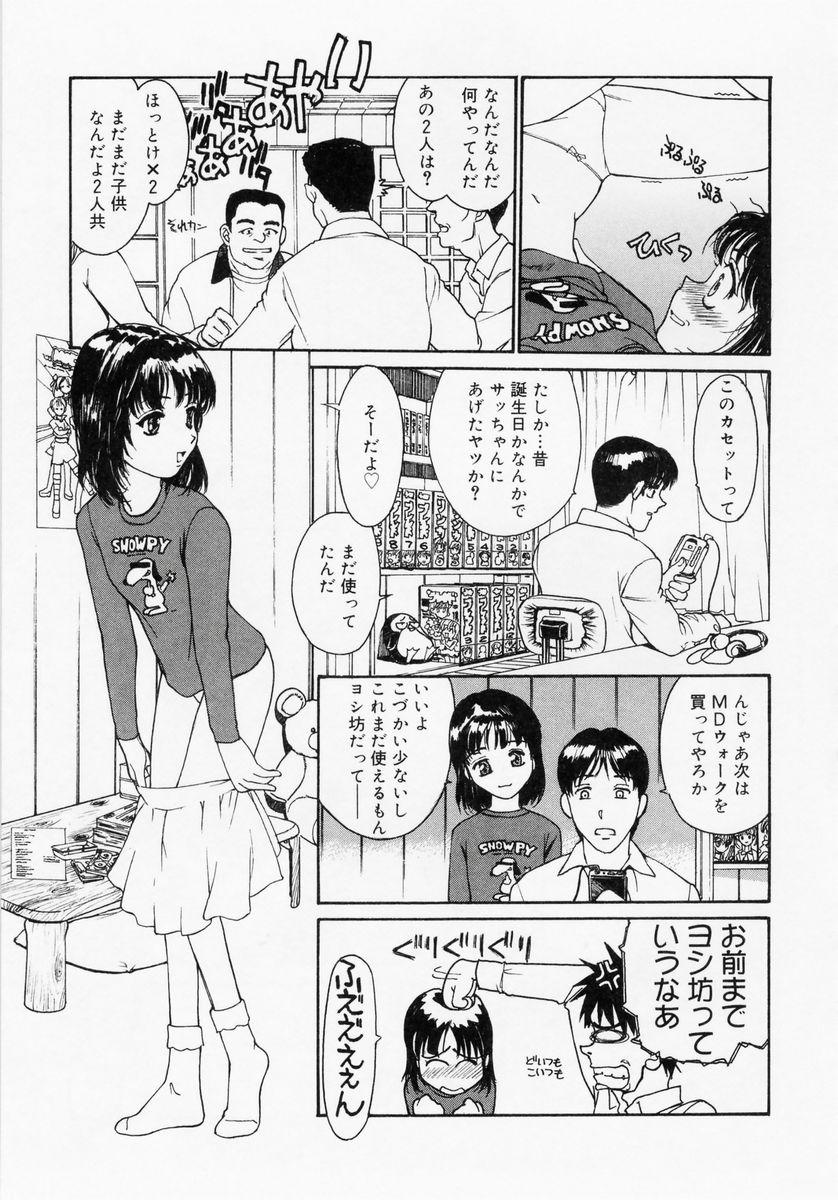Virtual Tokumei Shoujo Cocks - Page 12
