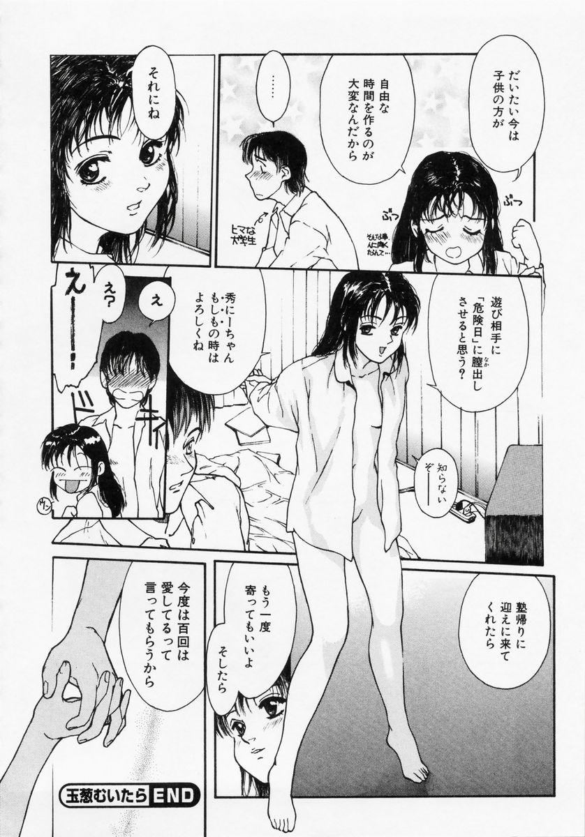 Tokumei Shoujo 135