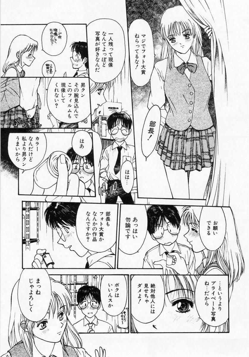 Tokumei Shoujo 139