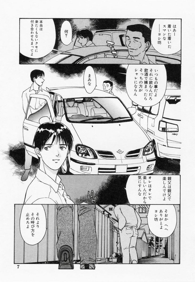 Soles Tokumei Shoujo Bangbros - Page 8