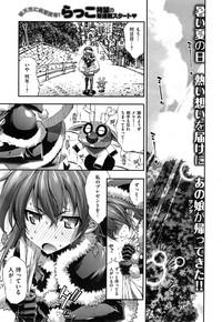 Kanojo wa Manatsu no Santa Claus Ch. 1-2 0