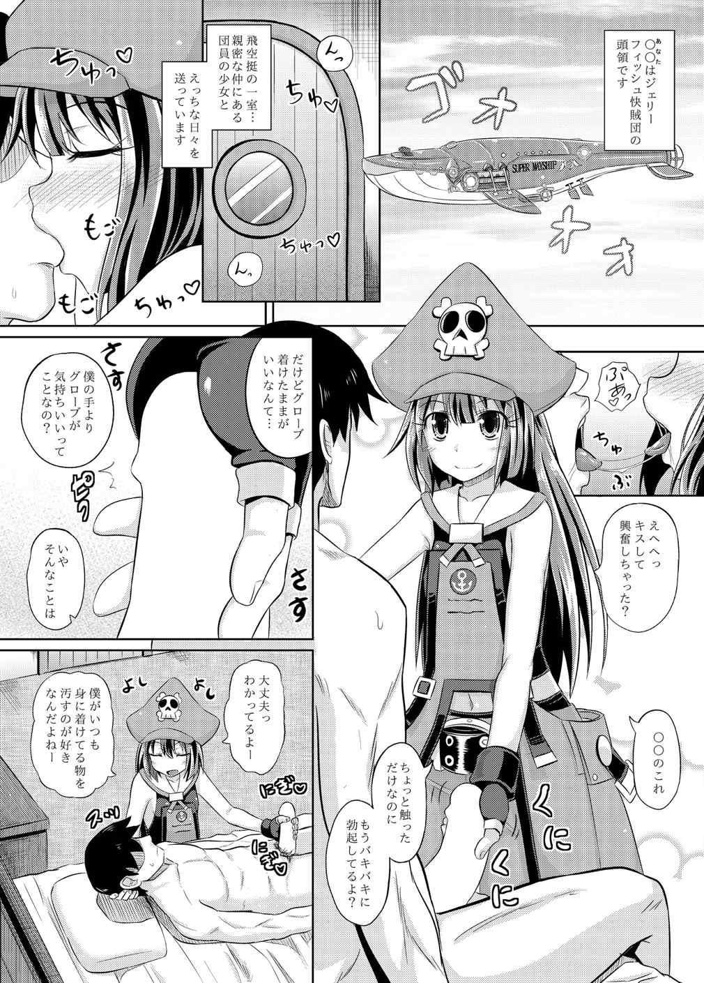 Shemale Netsuretsu May-chan - Guilty gear Bj - Page 2