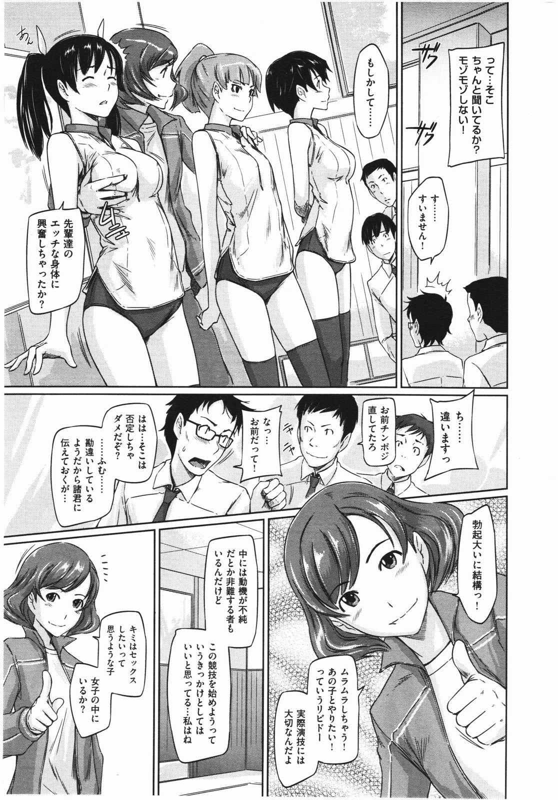 Bro Suki ni Nattara Icchokusen ! Adolescente - Page 7