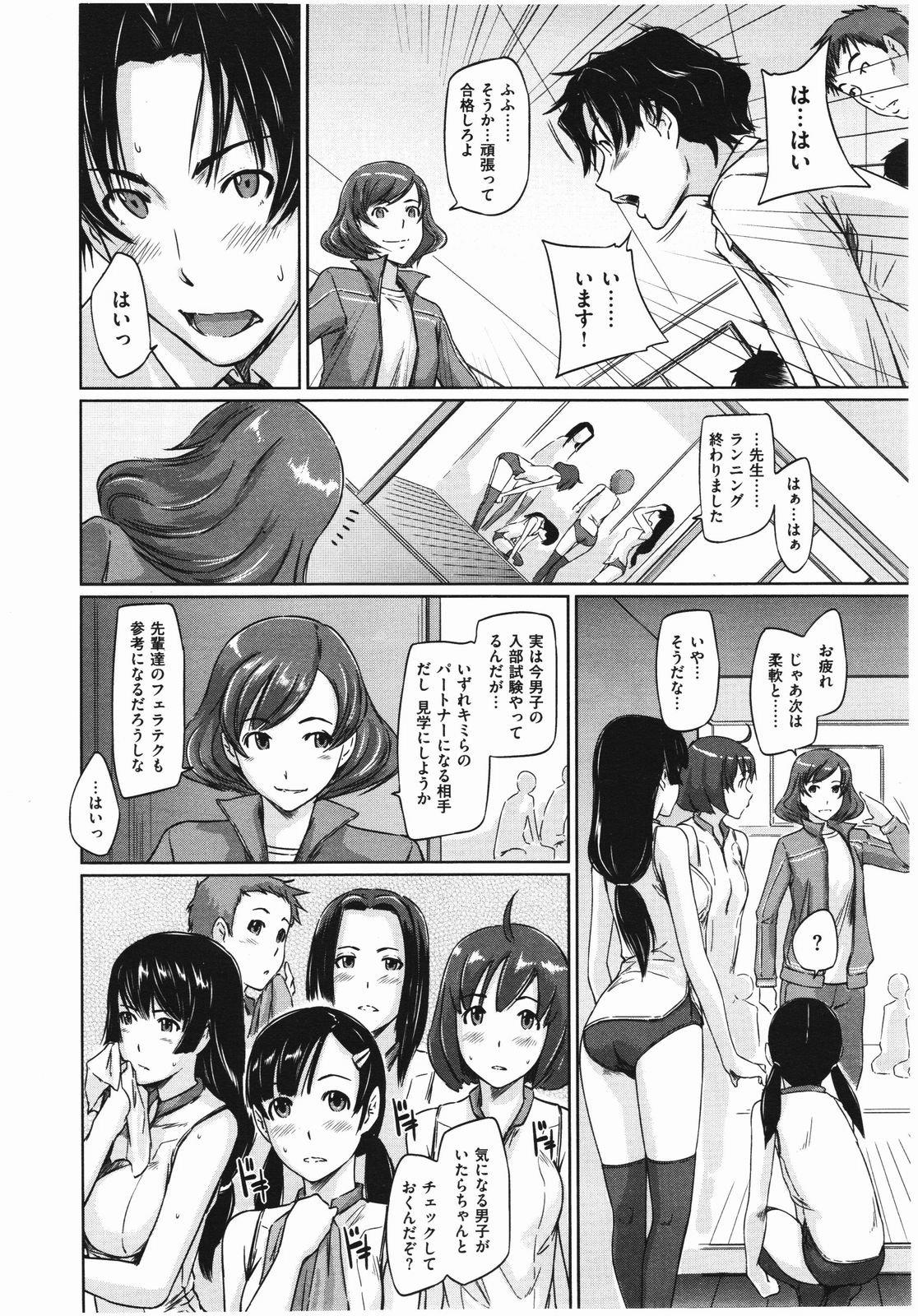 Bro Suki ni Nattara Icchokusen ! Adolescente - Page 8
