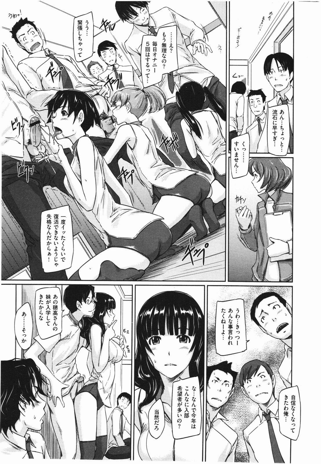 Cum Eating Suki ni Nattara Icchokusen ! Spank - Page 9