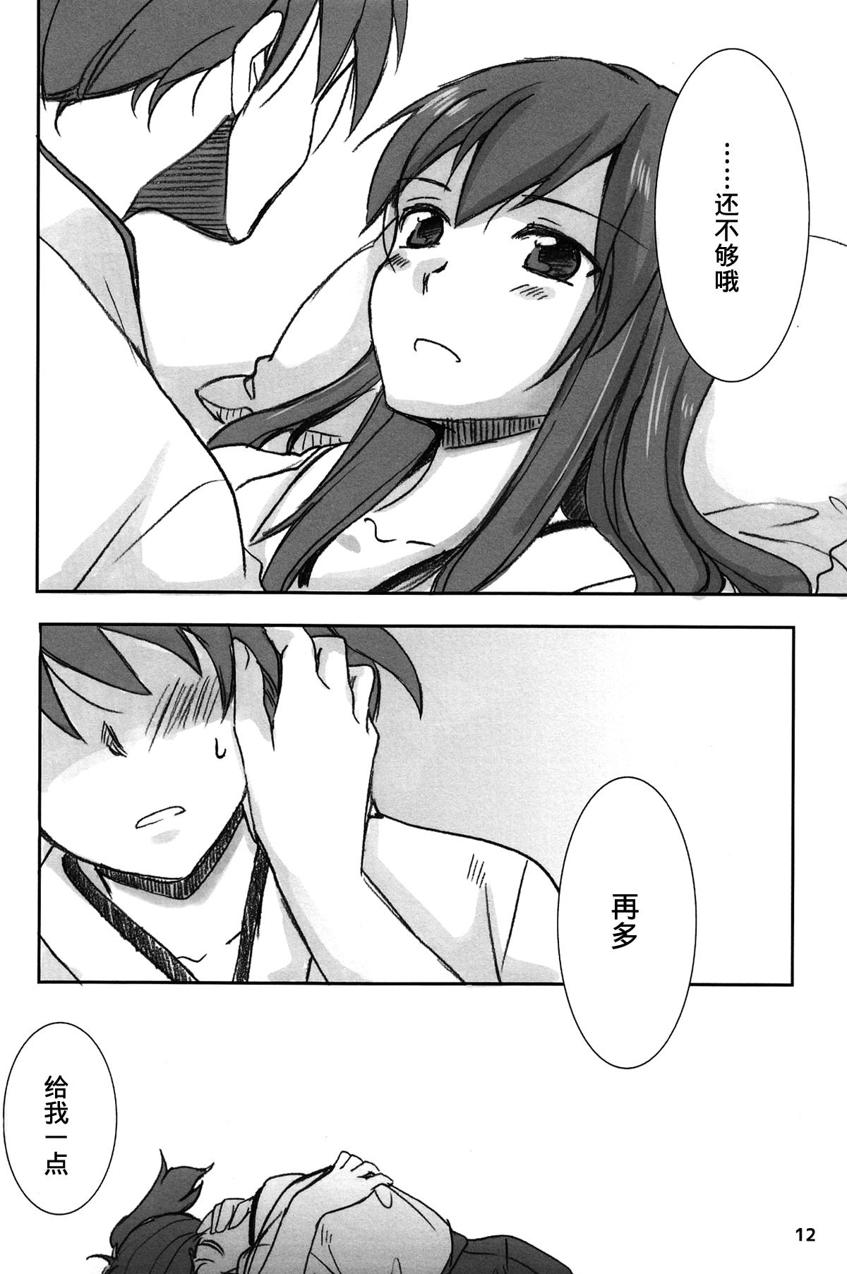 Pervs Kuuboryou no Konna Ichinichi - Kantai collection Rough Porn - Page 11