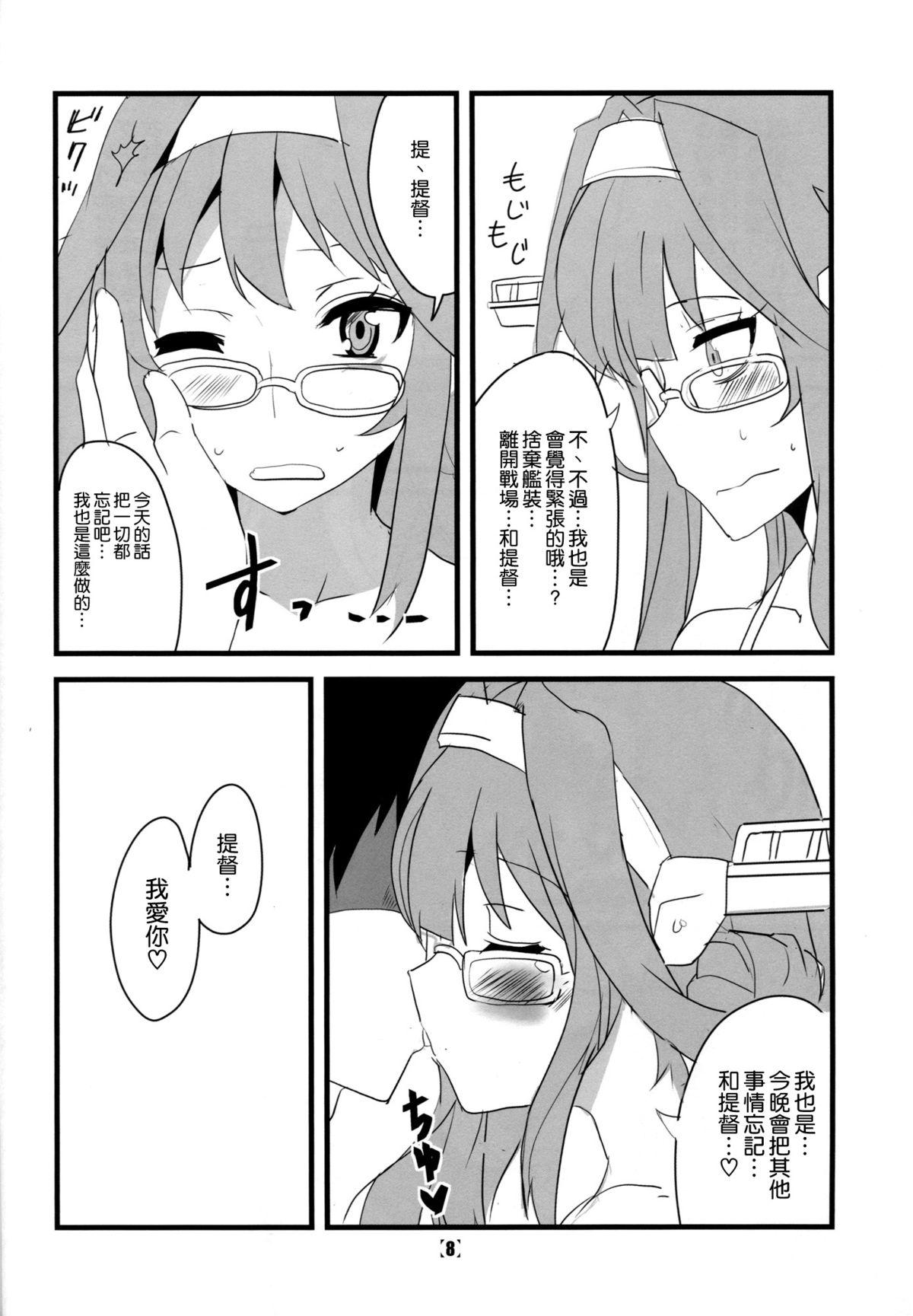 Lesbian HONEYMOON Diamond - Kantai collection Male - Page 10