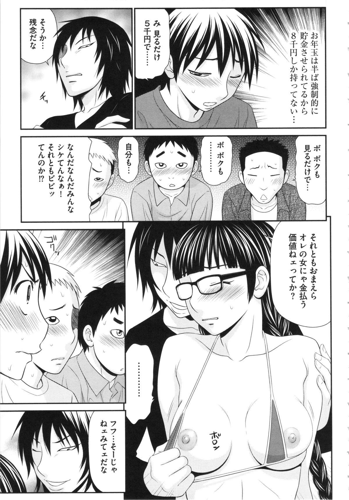 Bwc Boku no Dorei Tenshi Tits - Page 13