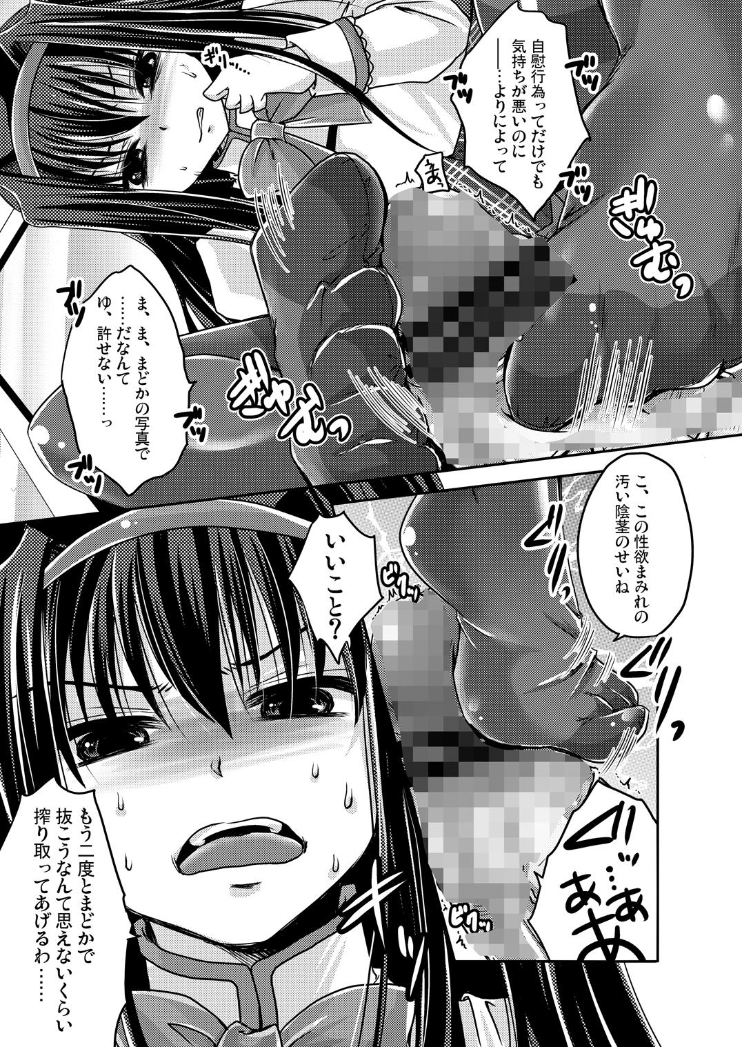 Cum On Face Homuhomu ni Buta o Miru youna Me de Mikudasarete Fumarete Ashikoki Sareru Hon - Puella magi madoka magica Gay Facial - Page 7