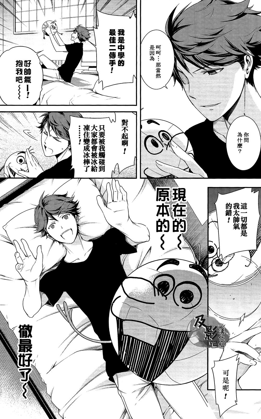 Panties AOHARUxEGOIST - Haikyuu Teen Blowjob - Page 5