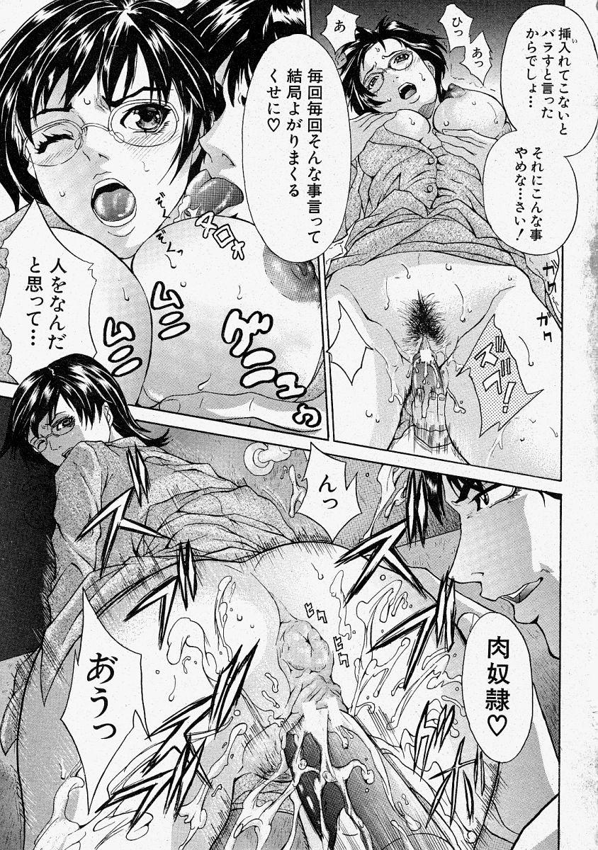 Hardcore Comic Shingeki 2004-02 Girlfriend - Page 11