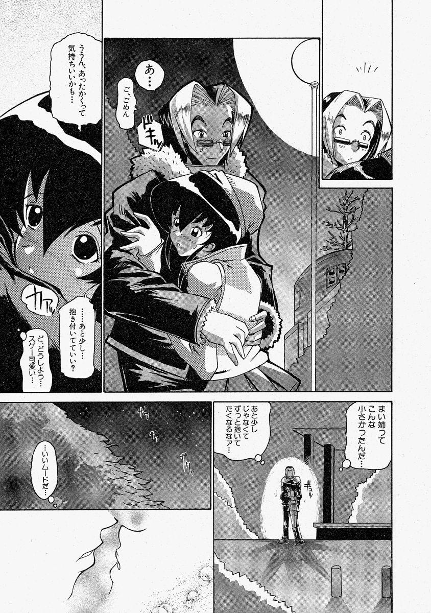Comic Shingeki 2004-02 156