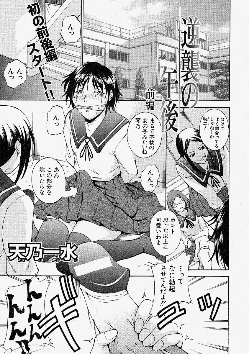 Comic Shingeki 2004-02 168