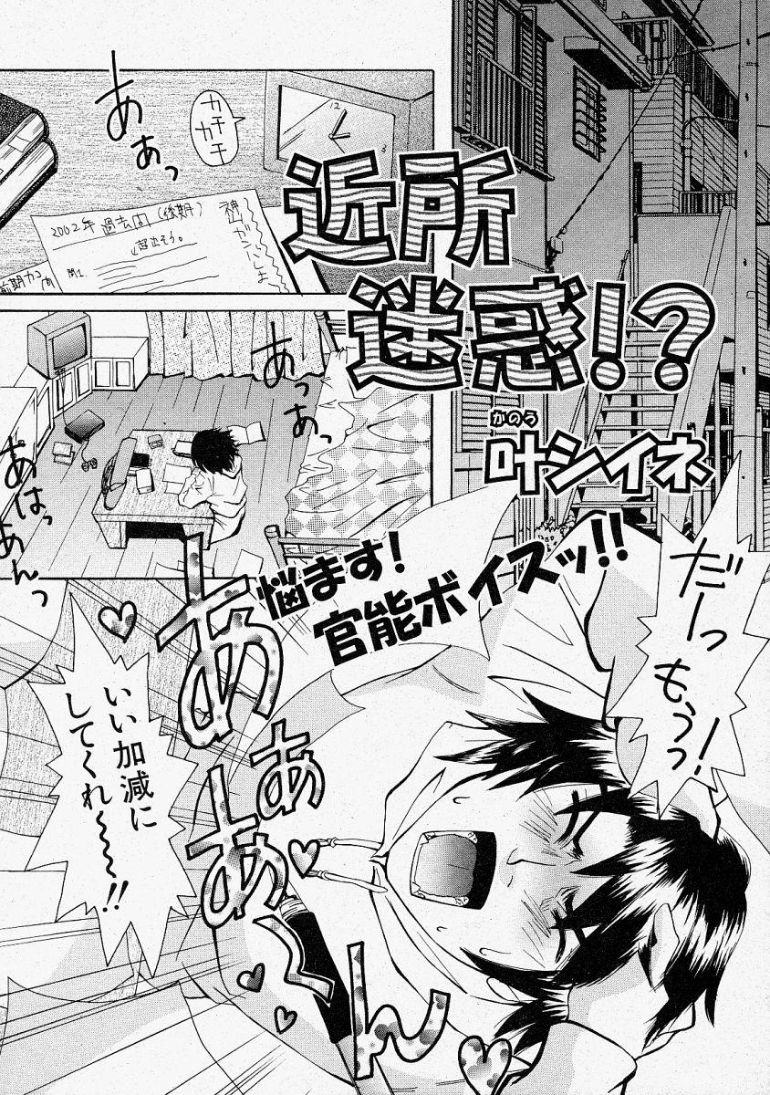 Comic Shingeki 2004-02 190