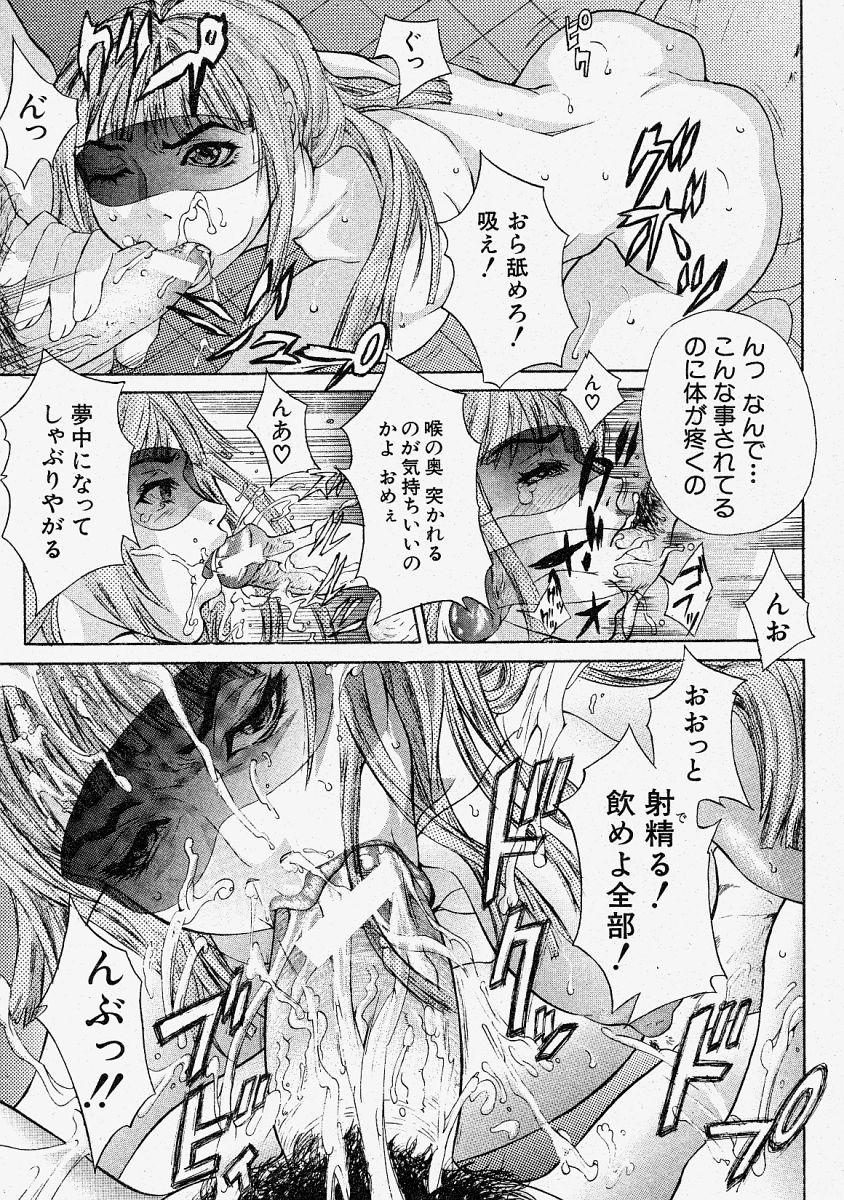 Comic Shingeki 2004-02 20