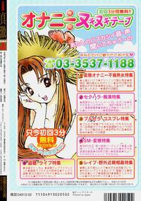Comic Shingeki 2004-02 2