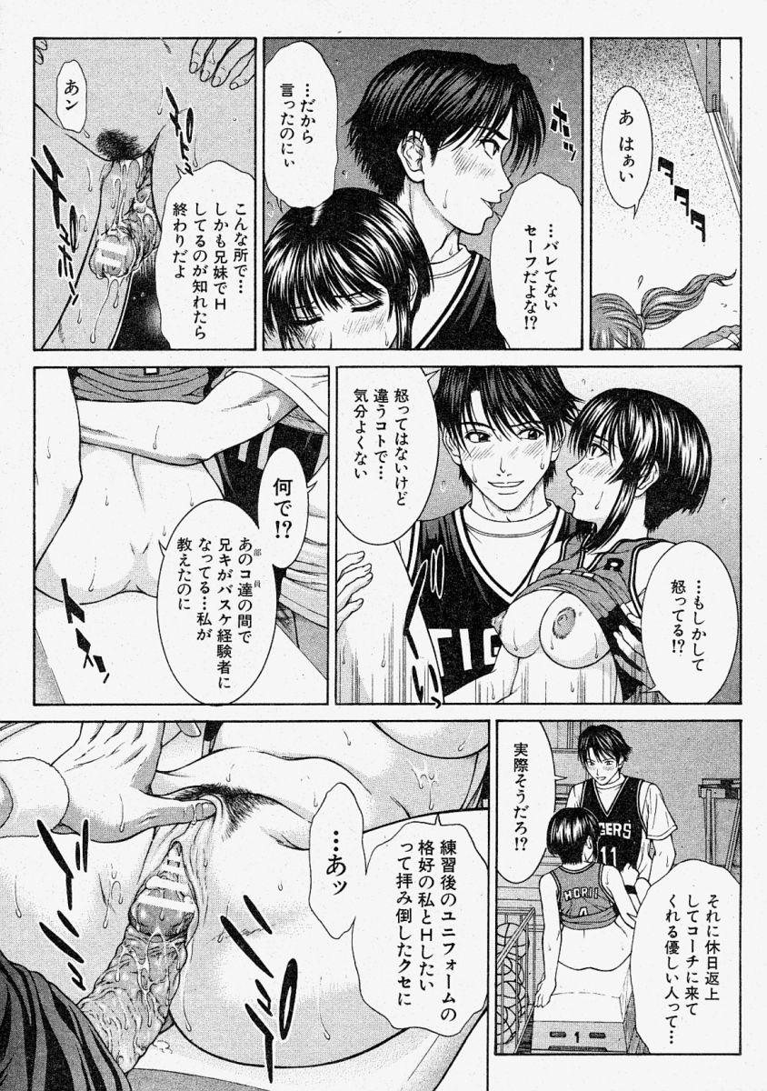 Comic Shingeki 2004-02 31