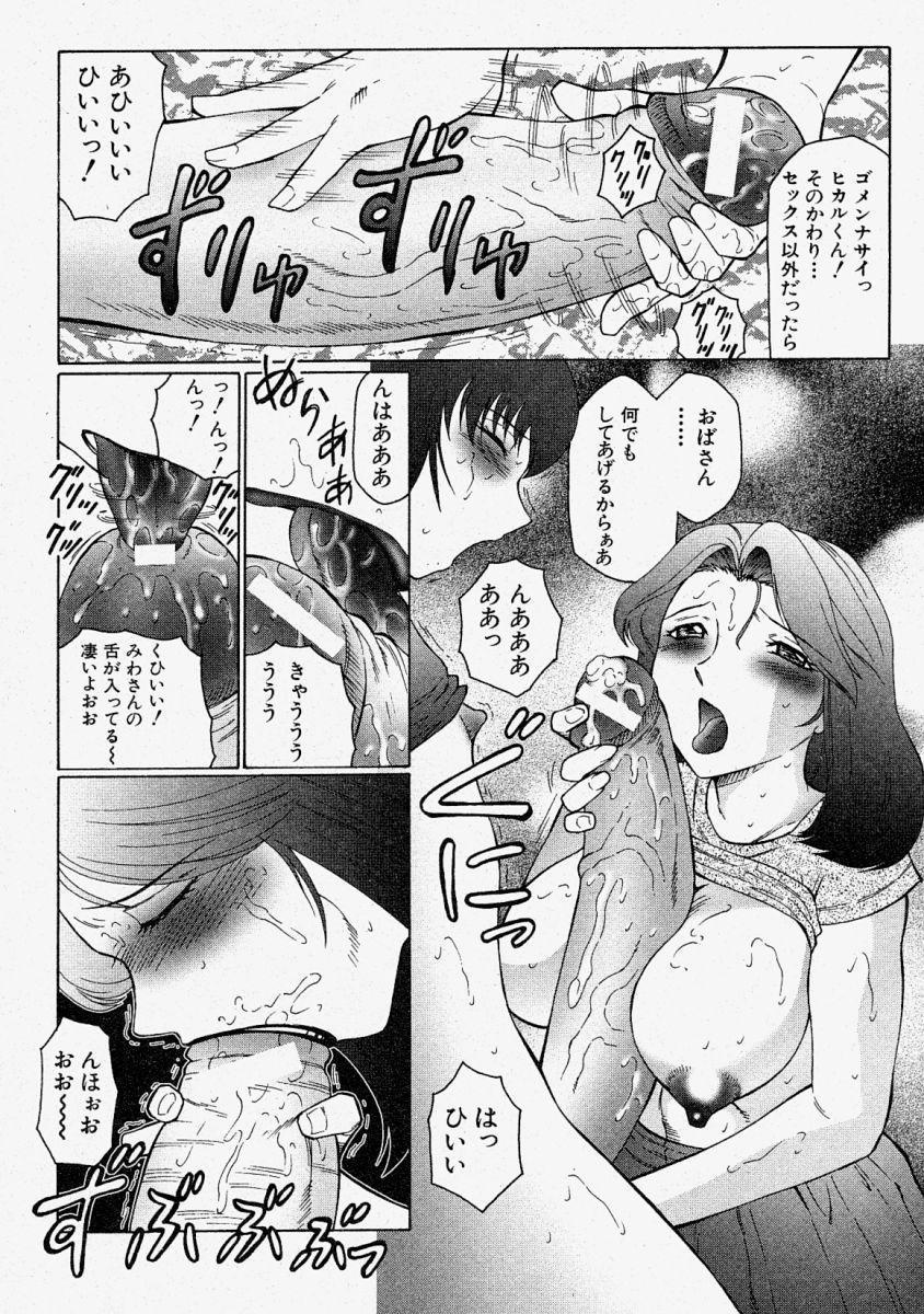 Comic Shingeki 2004-02 79