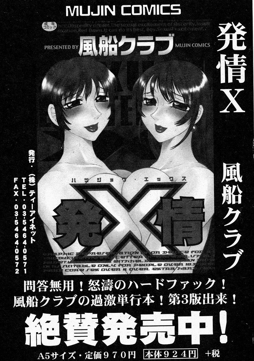 Comic Shingeki 2004-02 86
