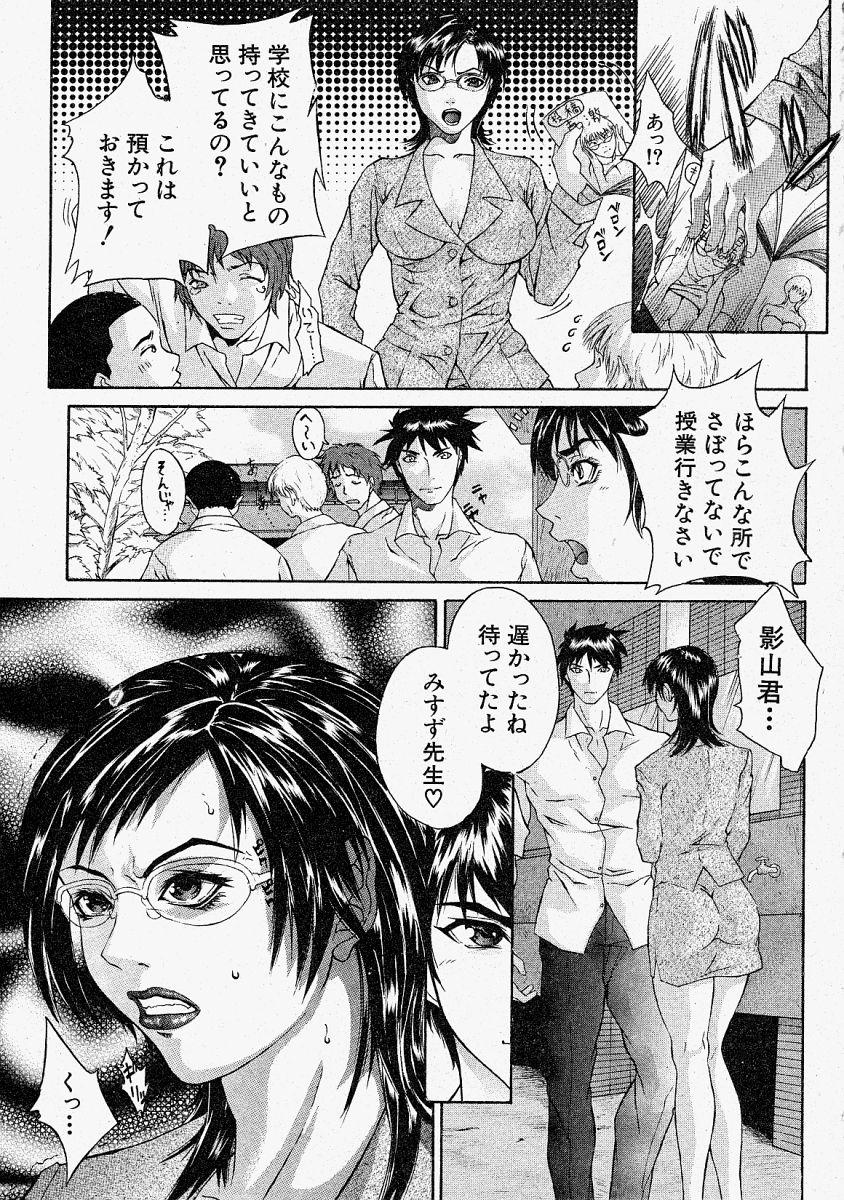 Comic Shingeki 2004-02 8