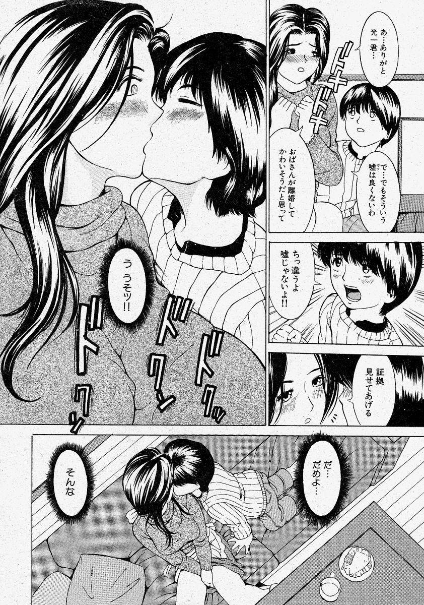 Shemale Sex Comic Shingeki 2004-03 Analfucking - Page 12