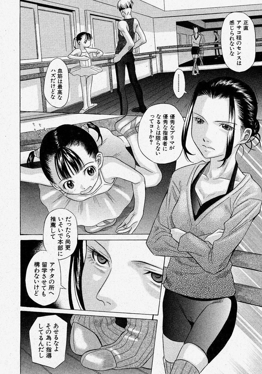 Comic Shingeki 2004-03 139