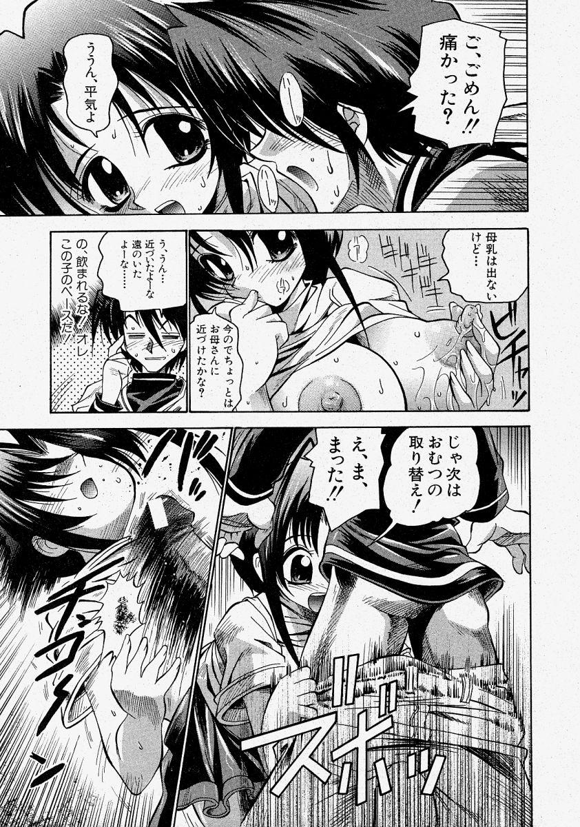 Comic Shingeki 2004-03 182